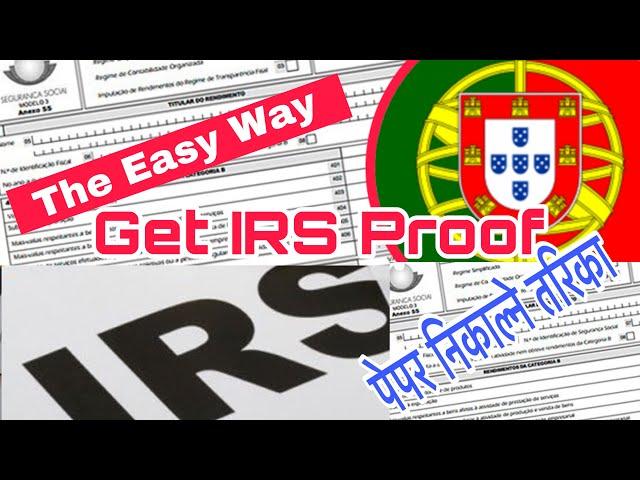 How To get IRS proof in Portugal || Get IRS Paper 2020 Portugal || IRS पेपर निकाल्ने सजिलो तरिका ।