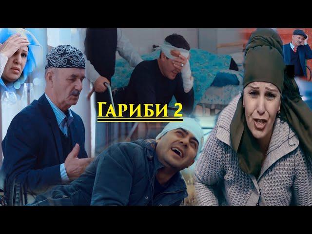 Гариби 2 Фаррух & Рустам -Дарди Гариби 2020 Garibi 2 Farukh & Rustam-2020