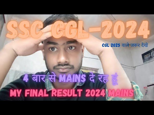 My SSC CGL RESULT 2024 | #ssccgltopper