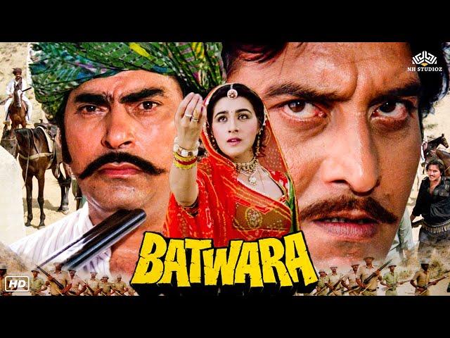 Batwara ( बटवारा ) Hindi Full Movie | Dharmendra, Vinod Khanna, Poonam Dhillon, Amrish Puri