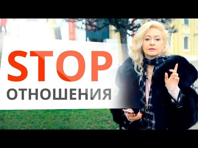 УЙДИ ОТ НЕГО И БУДЬ СЧАСТЛИВА! ПРИЧИНЫ ДЛЯ РАССТАВАНИЯ! Юлия Ланске