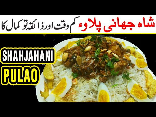 Shahjahani Pulao Recipe | Chicken Pulao Recipe | Tooba Cooks and Talks