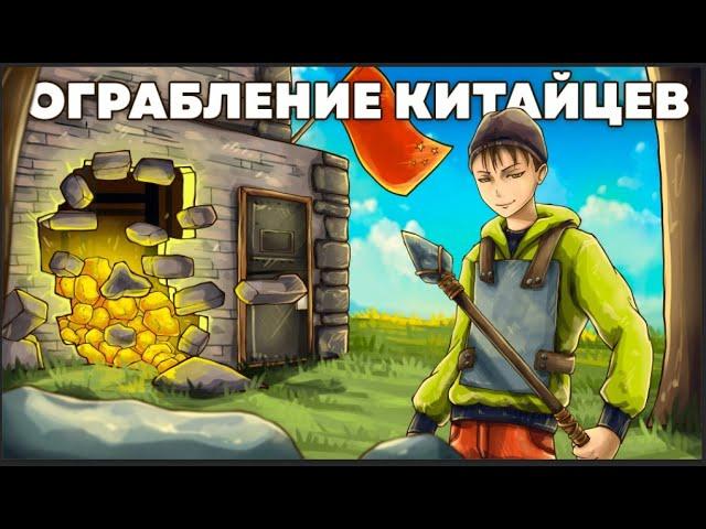 РЕЙД КЛАНА КИТАЙЦЕВ КОПЬЁМ В ОНЛАЙНЕ! ПОСТРОИЛ ДОМ-ПАУК в Rust/Раст