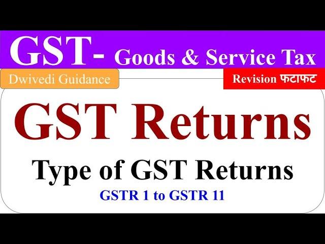 GST Returns, Type of GST Returns, goods and service tax returns, gst return ca, gst return bcom