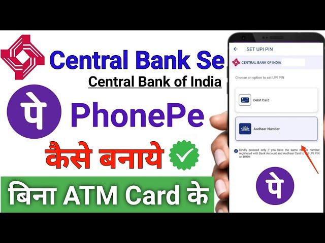 Phonepe me central bank account kaise add kare aadhar card se Phonepe kaise Chalaye 2024