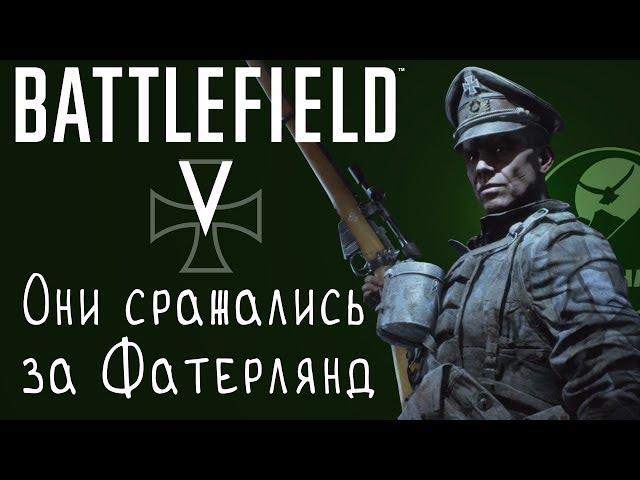 Печальные новости о Battlefield V. Толерантные военные истории и ущербный "Ход войны".