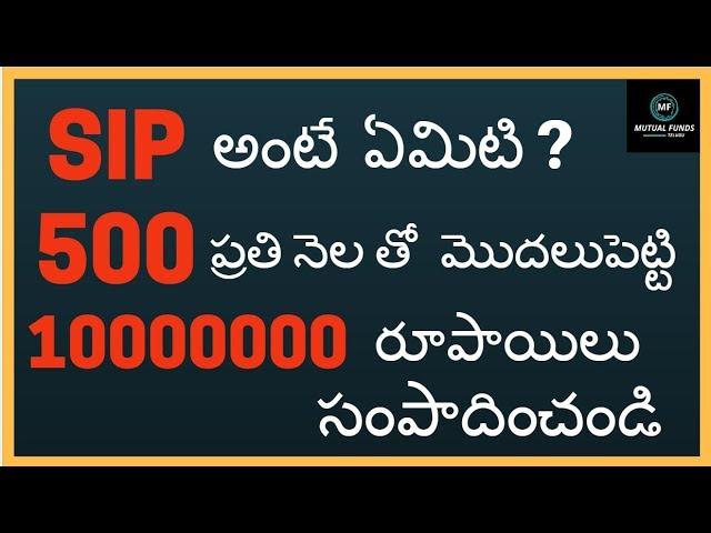 SIP IN TELUGU : What is systematic investment plan in Telugu -SIP IN TELUGU and HINDI(2021)