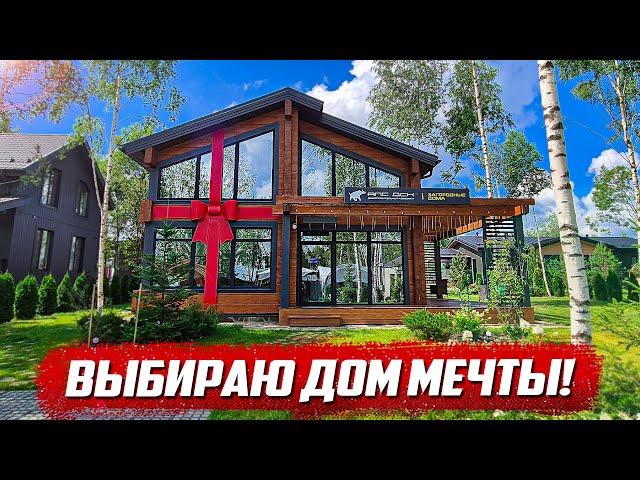 Выставка домов Опен Вилладж 2024 / Open Village, Московская обл, Истринский р/н д. Якунино