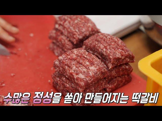 감칠맛 가득한 촉촉×부드러운 떡갈비 비법