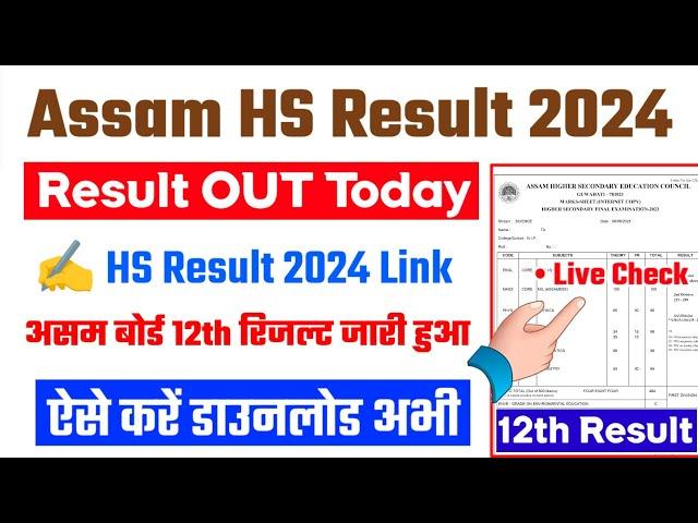 HS Result 2024  Assam HS Result 2024 Kaise Dekhe !! How to Check Assam HS Final Result 2024