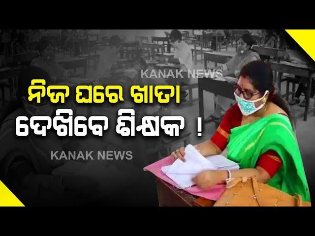 CBSE Board Examination Evaluation To Start Today | Kanak News