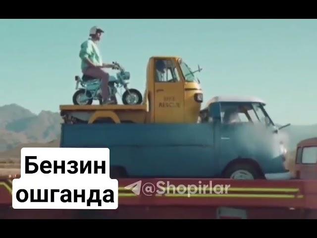 Бензин қимматлаганда...  ёмон бўпти@SHOPIRLAR канали