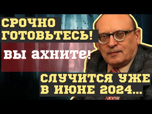 ЧТО СЛУЧИТСЯ УЖЕ в ИЮНЕ и летом 2024! ШОКИРУЮЩИЕ ПРЕДСКАЗАНИЯ  ЗАРАЕВА и Марии Кузьменко