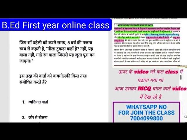 b.ed first year online BED OBJECTIVE Y-GOTSAK,bihar bed online class,bed 2023 CTET CLASS,STET CLASS,