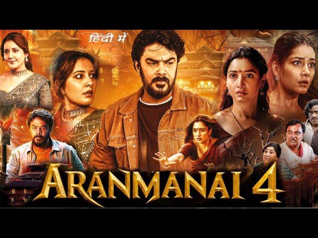 Aranmanai 4 Full Movie In Hindi 2024 details & review | Sundar C, Tamannaah Bhatia, Raashii Khanna |