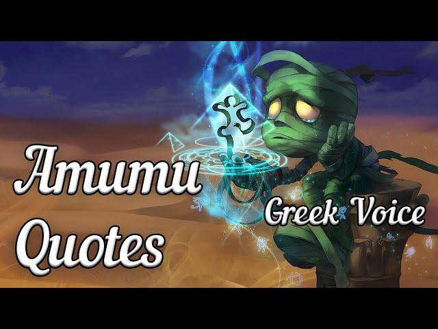 Amumu Quotes  - Greek Voice (Ελληνικά)