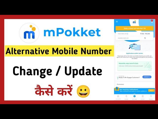 Mpokket Alternative Number Change | Mpokket Alternative Number Update | In 2 Minutes 