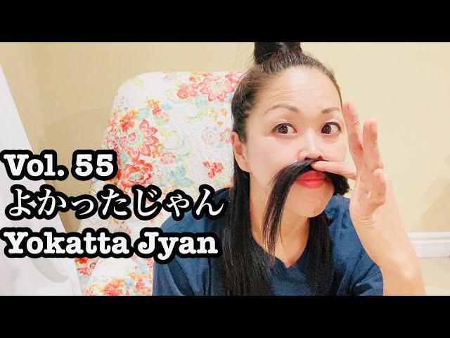 NO GRAMMAR JAPANESE LESSON Vol. 55 yokatta jyan よかったじゃん Isn't it? Right?