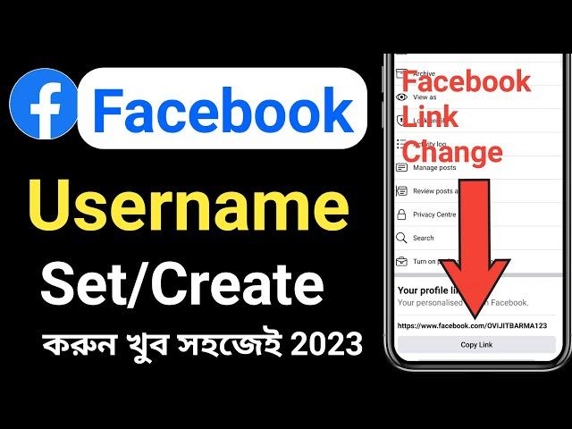 Facebook Profile Link Change | Facebook Username Change