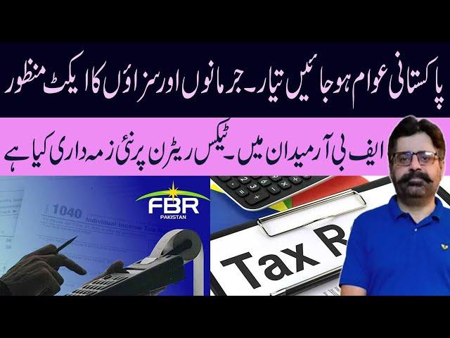 Fines, jail punishments announced | FBR in action | Tax returns | Responsibilities | Faisal Ghumman