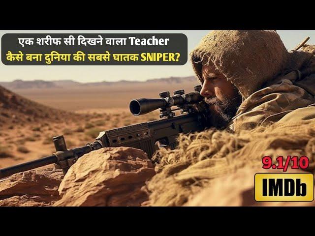 Most Innocent Teacher Becomes The Most Brutal SNIPER In U.S History| Movie Explained