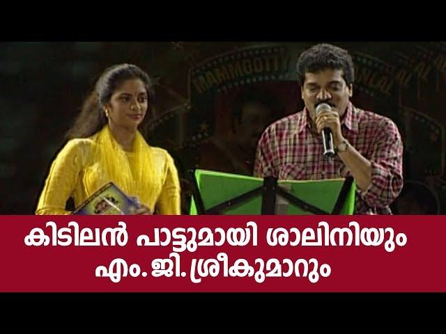 M.G.Sreekumar & Shalini Singing Ever green hit  Margazhiye Mallikaye | East Coast