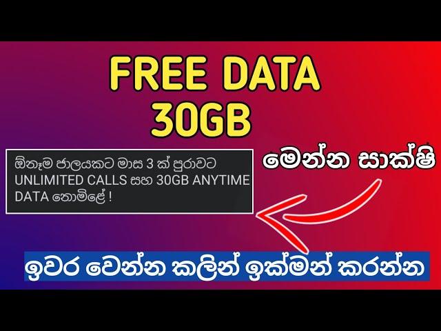 Free Data SLT Mobitel | Free Data SLT MOBITEL Sinhala New Offers