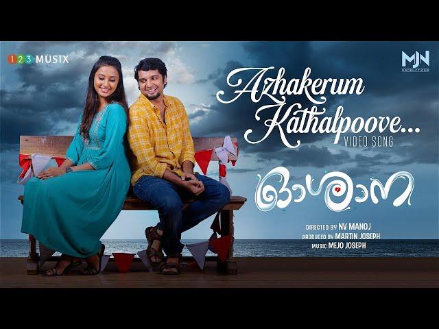 Azhakerum Kathalpoove Video Song | Oshana  | N. V Manoj | Mejo Joseph | Franco Simon | Ranjini Jose