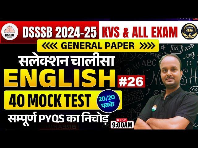 Dsssb general paper 2024 -25  ENGLISH | Selection चालीसा ENGLISH #26 #english  #dsssb #kvs #htet