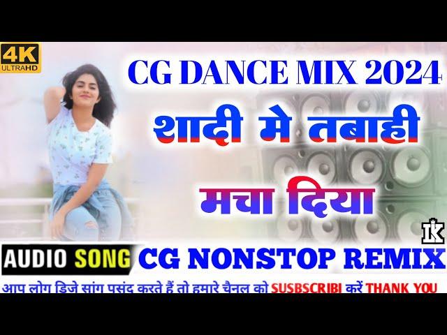 CG शादी में तबाही मचा दिया DJ LAKHAN BHOKADEVRI AND MANDLA REMIX CG NONSTOP MANDLA