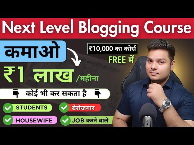 Next Level Blogging Course In Hindi | Learn Blogging Step By Step | Blogging Course For Beginners