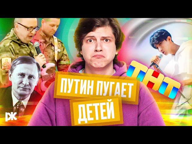 Кино про Путина, предвыборный кринж, песня про повестку, радуга на ТНТ | Обзор пропаганды с Пикули