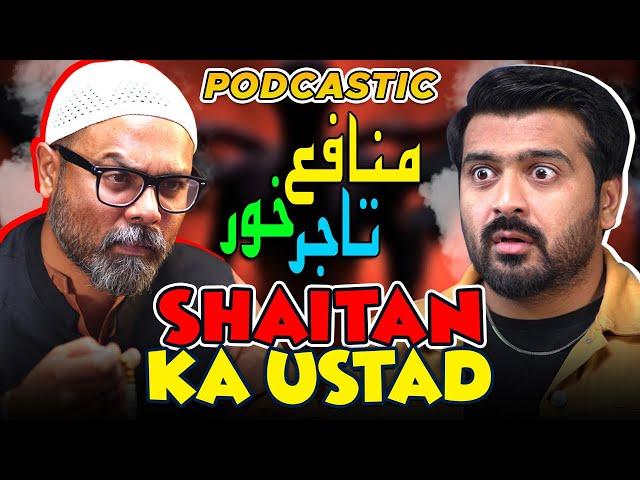 Choona People Max | Ramzan Special | ft Darashikoh | Podcastic # 48 | Umar Saleem