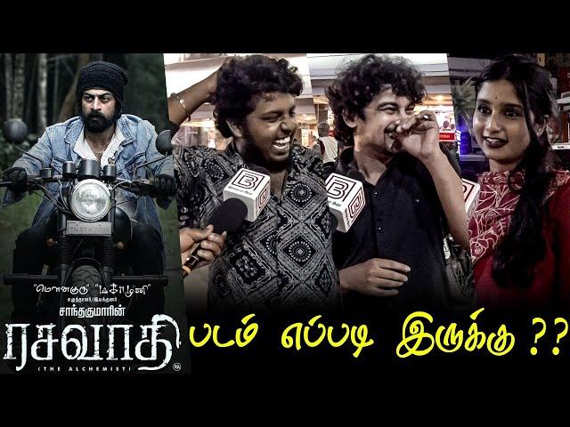 Rasavathi Public Review | Rasavathi Review | Rasavathi Movie Review | TamilCinemaReview Arjun das