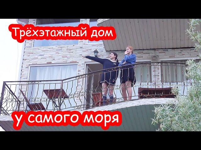 VLOG Реакция на новый дом на море. Раскладываем вещи