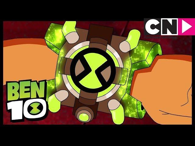 Ben 10 Français | Piégé par l’Omnitrix Partie 4 | Cartoon Network