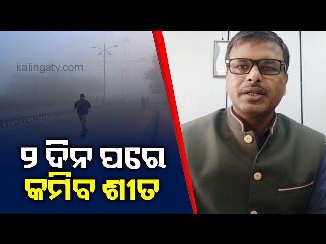 Odisha Winter: IMD Predicts Rise In Day Temperature In The Coming Days || KalingaTV