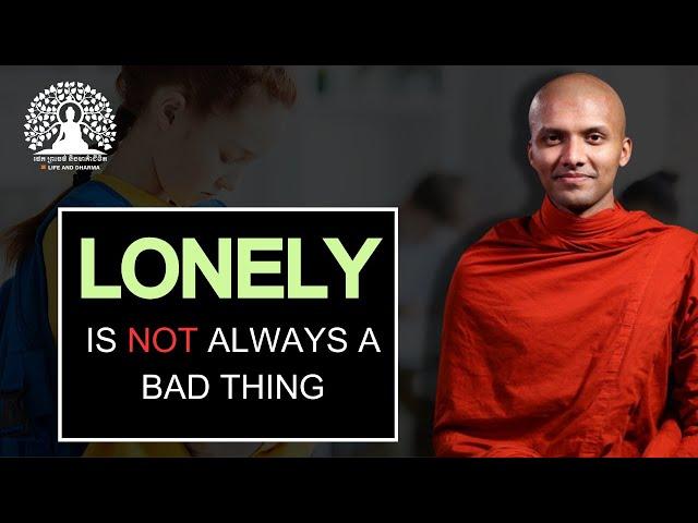 LONELY is not always a BAD thing | Buddhism in English #lifeanddharma