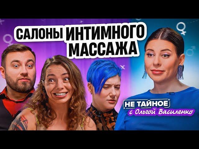 Правда о салонах эротического массажа: насилие женщин, женатые посетители и секс за деньги