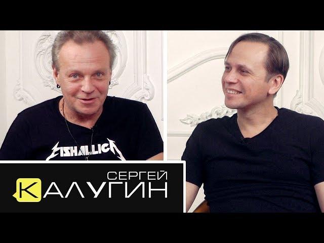 Сергей Калугин - Оргия Праведников, Кинчев, РПЦ / Уговорил