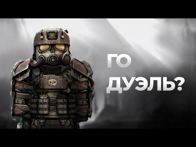 STALCRAFT • 1КК за ник в коменты