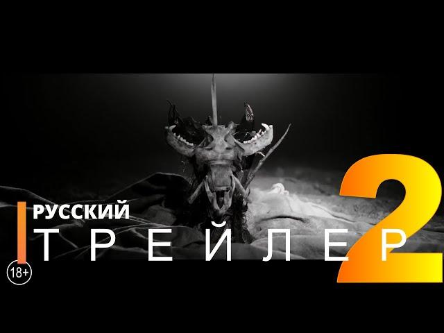 ЗАКЛЯТИЕ 3: По воле дьявола | Русский трейлер 2 (фильм 2021)