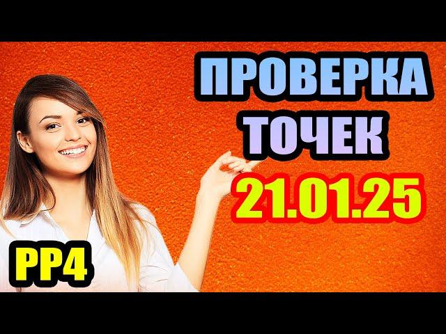 Проверил - Донец 530/час, Тунгуска спин, Комариное ЛЕЩ ● Русская Рыбалка 4 | РР4