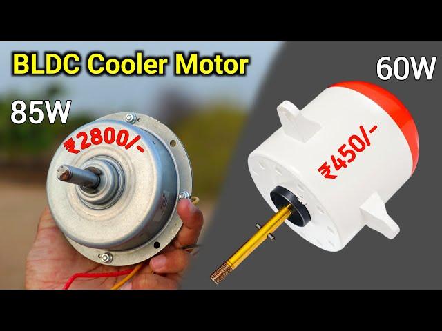 BLDC Cooler Motor Price & Power Consumption Testing | Best BLDC Cooler Motor