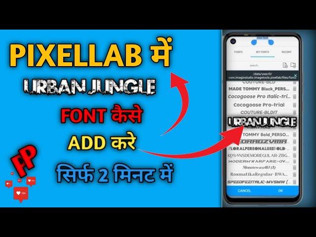 How to add jungle font in pixellab...