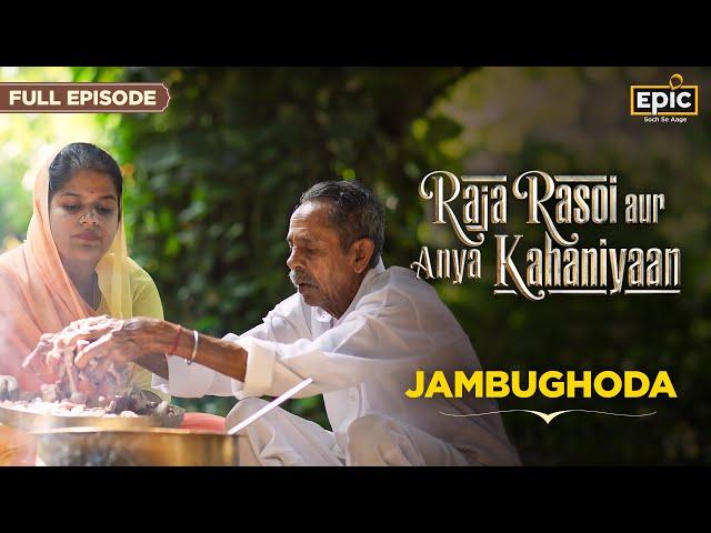 Jambughoda | Raja Rasoi Aur Anya Kahaniyaan- FULL EPISODE | Indian Food History | Epic