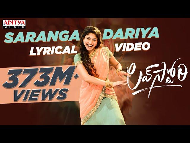 #SarangaDariya Song ​ | Love story Songs | Naga Chaitanya | Sai Pallavi | Sekhar Kammula | Pawan Ch