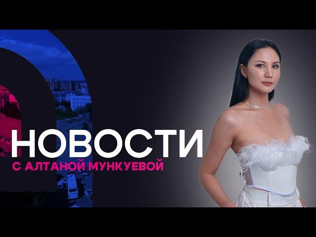 Поножовщина в Улан-Удэ. Новости АТВ (01.10.2024)