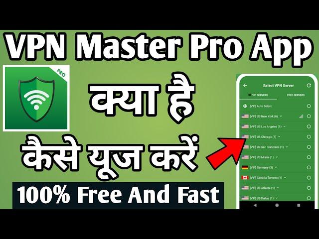 Vpn Master pro App Kaise Use Kare// How To Use Vpn Master Pro App//Vpn Master Pro App