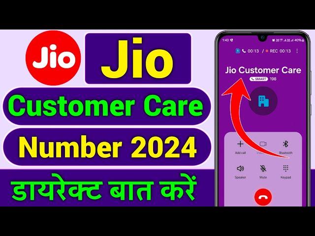 Jio customer care number, Jio helpline number, Jio customer care number direct call, Jio care number